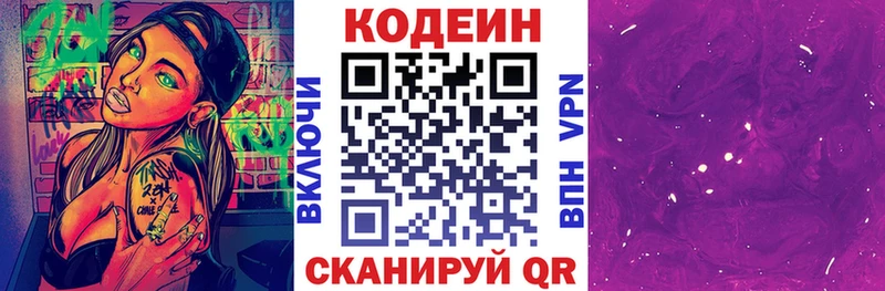 Кодеиновый сироп Lean напиток Lean (лин) ссылка на мегу онион Циолковский