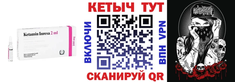 купить   Циолковский  Кетамин VHQ 